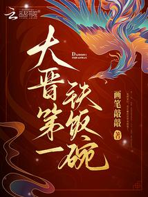 The most secure job in Dajin