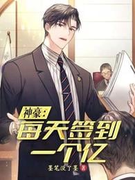 Shenhao: Sign in 100 million every day