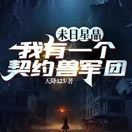 The End of the World: At the beginning, I seized the SSS-level superpower