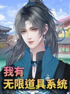 I have an unlimited prop system