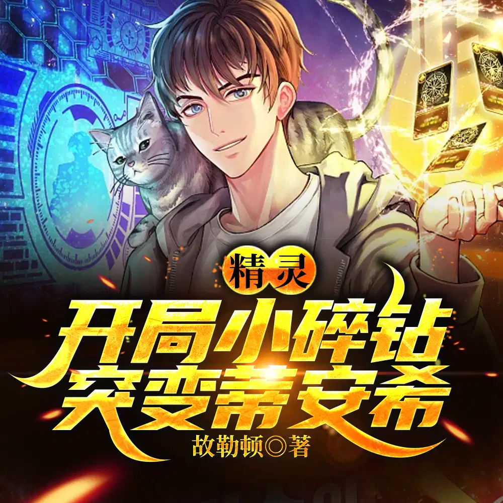 Pokemon: Pick up the Mystical Pokémon Diancie at the beginning